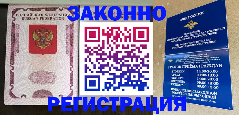 прописка для кредита в Юрьев-Польском