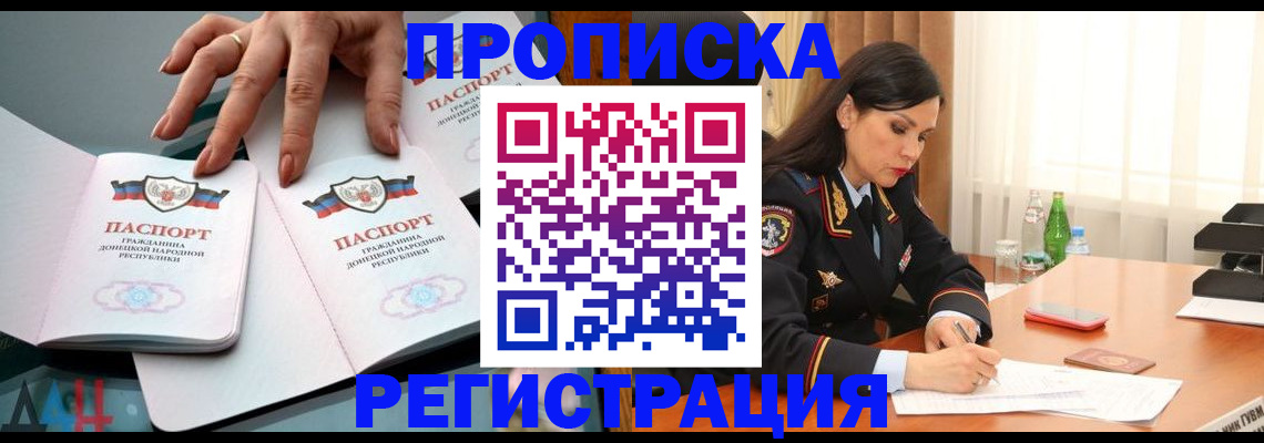 временная прописка в Юрьев-Польском