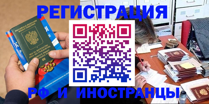 прописка в Юрьев-Польском