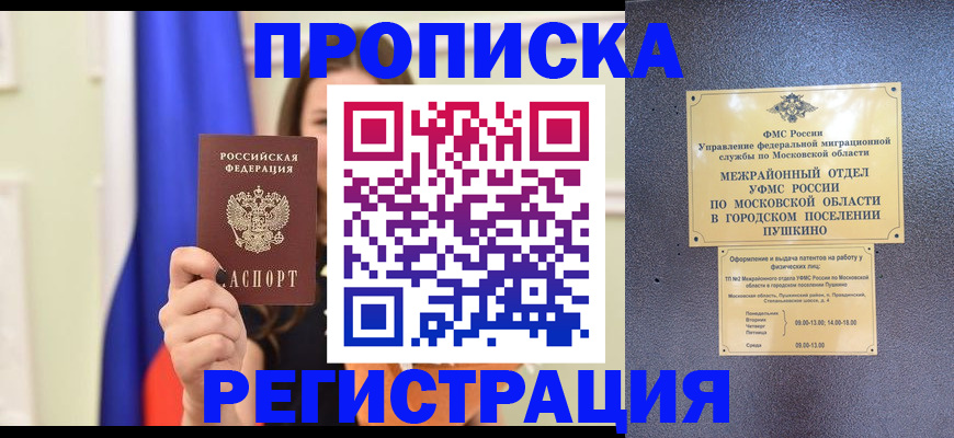 где прописаться в Юрьев-Польском