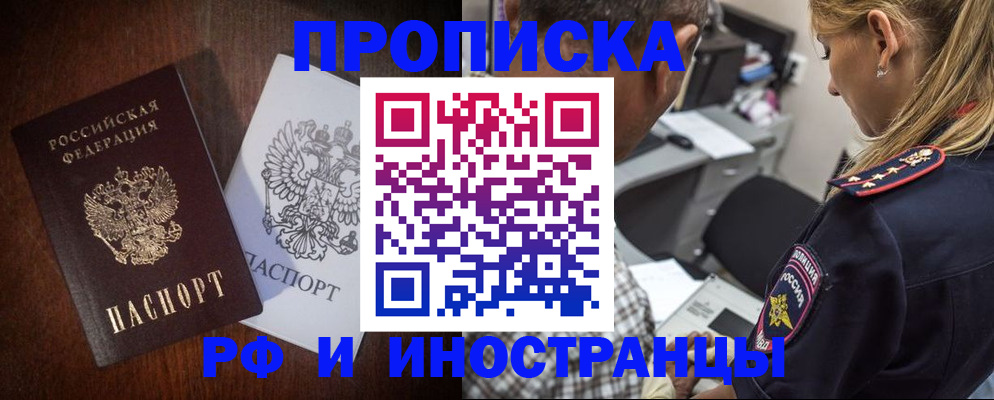 прописка законно в Юрьев-Польском