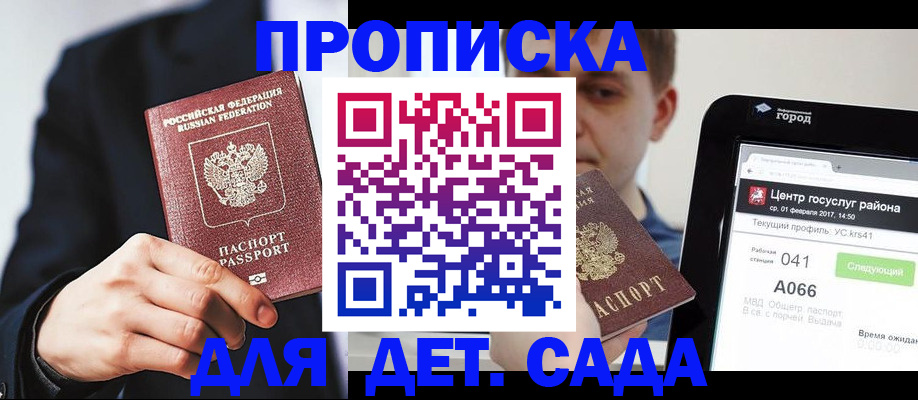 временная регистрация для школы в Юрьев-Польском