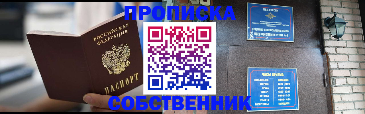 временная регистрация для школы в Юрьев-Польском
