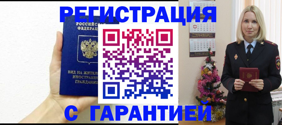 временная прописка в Юрьев-Польском