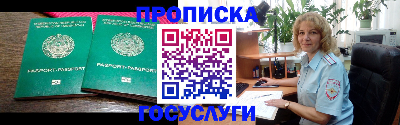 прописка 2025 в Юрьев-Польском